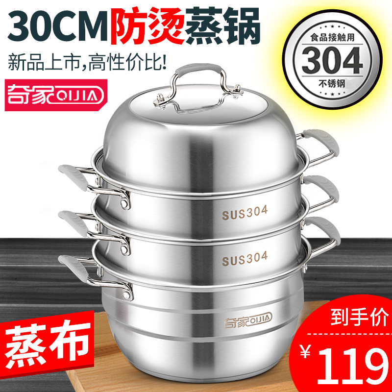 steamer 304 Stainless steel three layers thickening household Gas stove 4 30cm steamer Electromagnetic furnace Clearance Special Offerin the Kitchen/Cooking utensils , Cooking utensils , Cookware/Pot/Kettle , Steamer category - from Buy2taobao.com to provide professional Taobao agent buy service