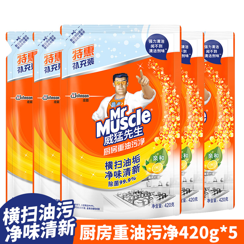 Mr Muscle kitchen Net oil Hoods Cleaning agent Descaling Oil pollution supplement 420g*5in the Care cleaners/Sanitary napkins/Paper/Aromatherapy , Family environment cleaner , Oil Cleaner category - from Buy2taobao.com to provide professional Taobao agent buy service