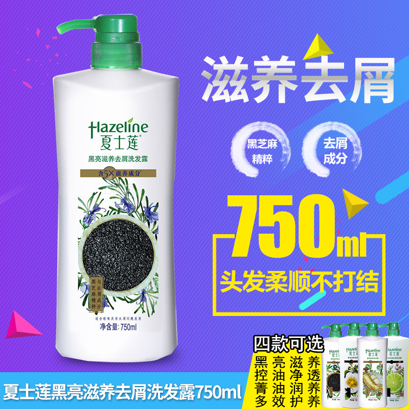 Sunsilk shampoo Black sesame seeds nourish Multi effect curing/Oil Control Shampoo/Milk /750mlin the Care cleaners/Sanitary napkins/Paper/Aromatherapy , Shampoo bath/Personal cleanliness , Hair clean/Nurse/Modeling , Shampoo category - from Buy2taobao.com to provide professional Taobao agent buy service