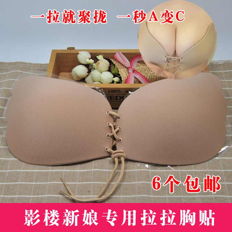 拉拉女神隱形胸貼聚攏拉繩婚紗禮服文胸乳貼無痕內衣胸罩壹拉成形在類目 女士內衣/男士內衣/家居服, 乳貼中 - 來自Buy2taobao.com提供專業的淘寶代購服務
