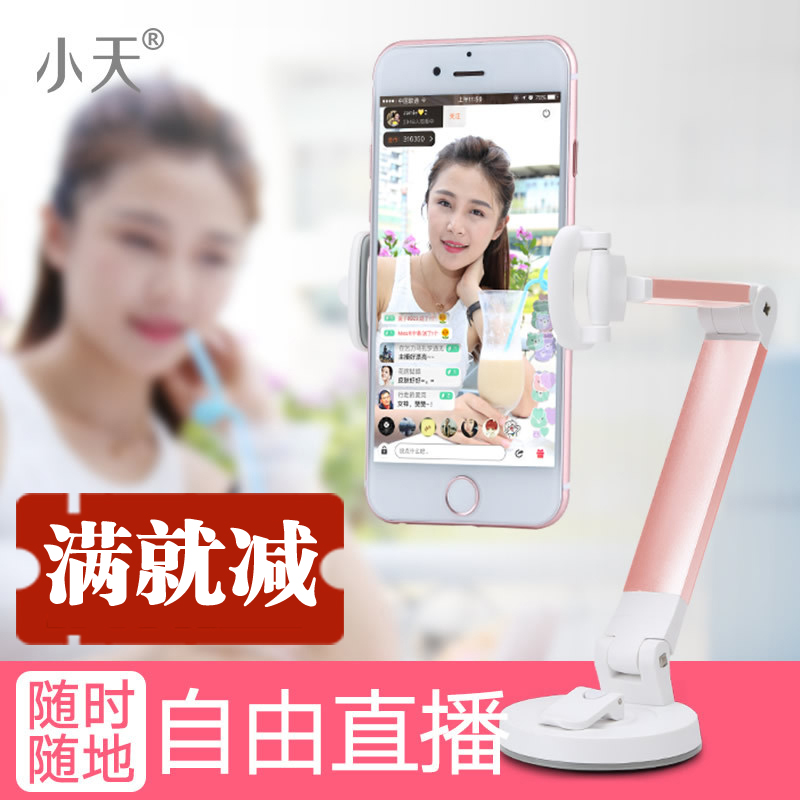 吸盘手机支架便携自照桌面简易塑料折叠式小巧车载360度可旋转缩在类目 3C数码配件, 手机配件, 手机支架/手机座中 - 来自Buy2taobao.com提供专业的淘宝代购服务
