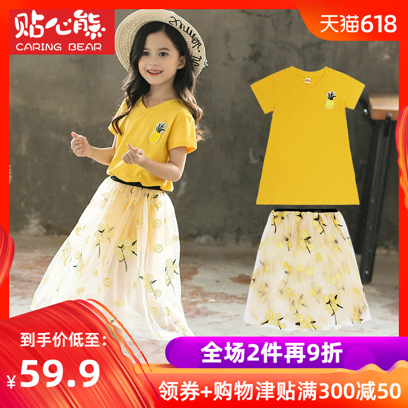 2019 Summer wear new pattern Kids girl Western style Suit skirt Net Red Fashionable girl clothes Dress Two piece setin the Children/Baby/Family fitted , Set category - from Buy2taobao.com to provide professional Taobao agent buy service