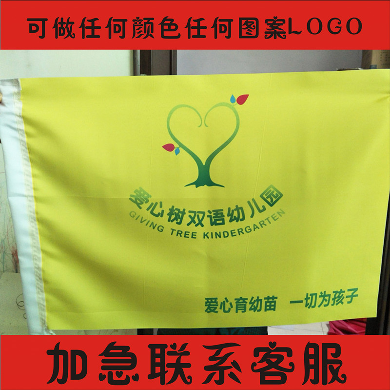 定做喷绘旗帜定制刀旗飘旗手摇旗仿古红旗五彩旗国旗注水旗导游旗在类目 电子词典/电纸书/文化用品, 教学演示/展示告示用品, 旗帜中 - 来自Buy2taobao.com提供专业的淘宝代购服务