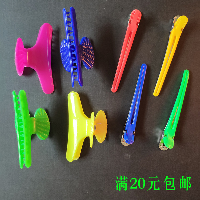美发用品夹子彩色鸭嘴夹子蝴蝶夹子理发店烫染剪发分区夹盘发夹子在类目 个人护理/保健/按摩器材, 美发工具, 其它美发工具中 - 来自Buy2taobao.com提供专业的淘宝代购服务