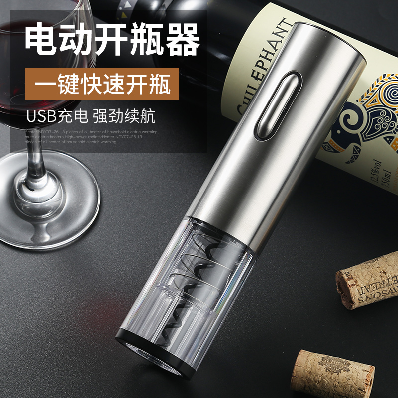 电动红酒开瓶器家用红酒洋酒开酒起子葡萄酒全自动开瓶器套装家用|ruв категории посуда, до дна/бокал/вино, открывалка - от Buy2taobao.com для оказания профессиональной услуги покупки агента Taobao