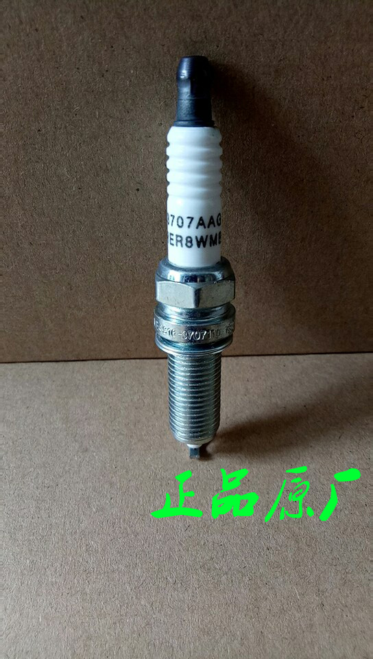 奇瑞A3A5E5艾瑞泽7瑞虎3火花塞点火头 原厂正品在类目 汽车/用品/配件/改装, 汽车零配件, 电气系统, 汽车传感器中 - 来自Buy2taobao.com提供专业的淘宝代购服务