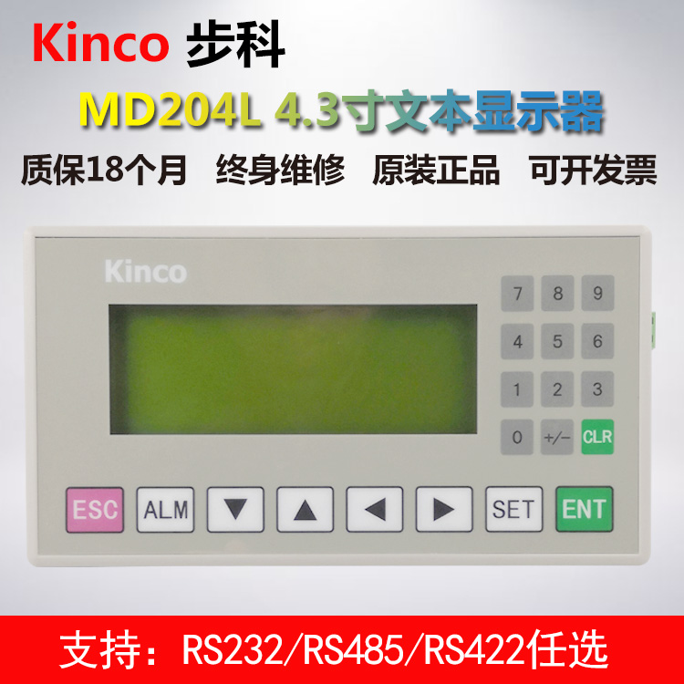 Kinco步科4.3寸文本显示器显示屏面板MD204L文本屏全新原装在类目 3C数码配件, 电子元器件市场, 多媒体与显示器件, 触摸屏/触控屏中 - 来自Buy2taobao.com提供专业的淘宝代购服务