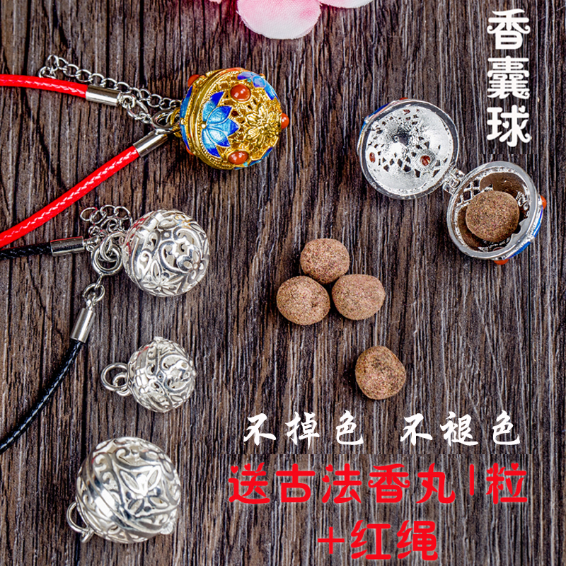 925纯银镂空香囊吊坠项链品香球车挂钥匙手机迷你随身花千骨宫铃|msdalam kategori Care pembersih/tuala wanita/kertas/Aromatherapy, Aromatherapy Products, aroma Spice - dari Buy2taobao.com untuk memberikan perkhidmatan ejen Taobao profesional membeli