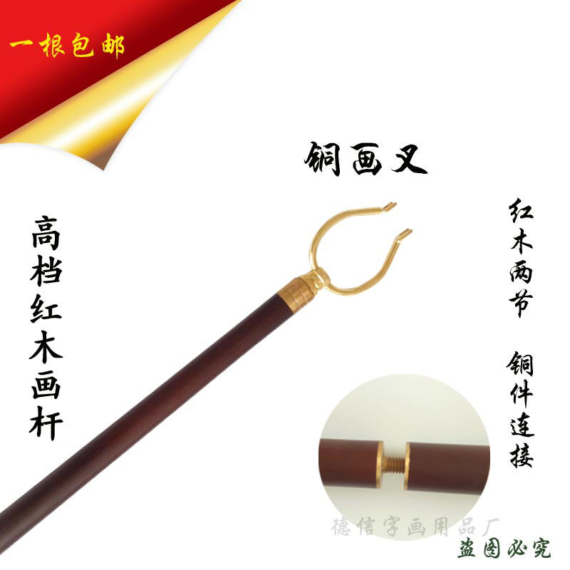 铜画叉棕红色挑衣杆红木画杆挑画杆画叉画杆配合S钩的挂画绳使用|msdalam kategori penyatuan simpanan, pakaian Wash/Sun/Care Products, garpu pakaian - dari Buy2taobao.com untuk memberikan perkhidmatan ejen Taobao profesional membeli