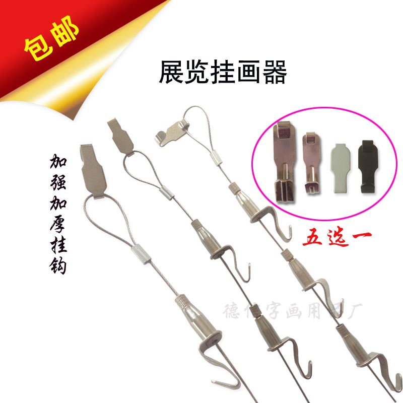 Hanging picture exhibition Hanging wire a wire rope Orbital Hanging picture adjust Hanging picture Hanging picture trackin the Basic building materials , Accessories Area , Glass Accessories , Wire hanging code category - from Buy2taobao.com to provide professional Taobao agent buy service