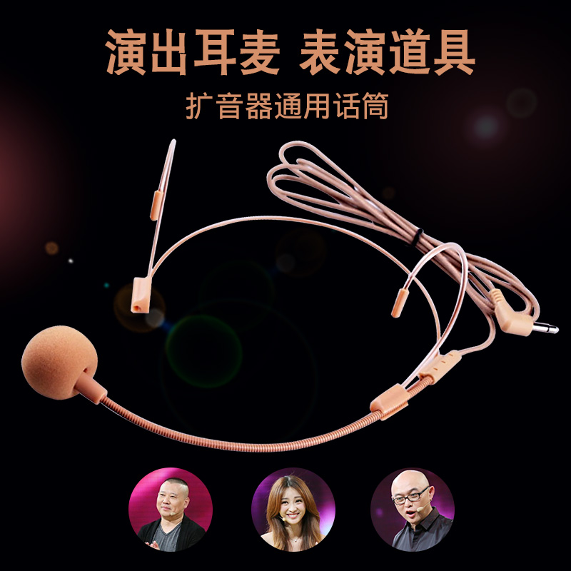 演出假唱耳麦儿童表演专用道具舞台用蜜蜂扩音器话筒头戴式麦克小|ruв категории видео электрических приборов, микрофон/микрофон - от Buy2taobao.com для оказания профессиональной услуги покупки агента Taobao