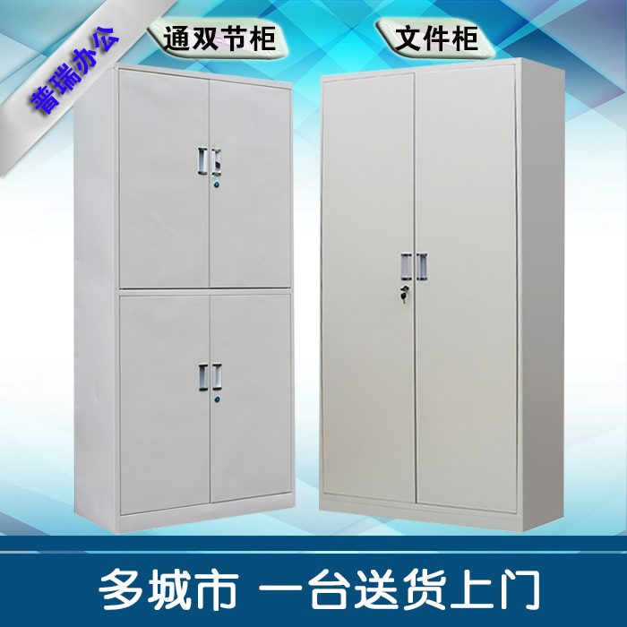 办公家具通双节文件柜铁皮对开门四开门文件柜带锁加厚带锁多隔层|msdalam kategori Perniagaan/perabot pejabat, perabot pejabat, Pejabat kabinet, kabinet fail - dari Buy2taobao.com untuk memberikan perkhidmatan ejen Taobao profesional membeli