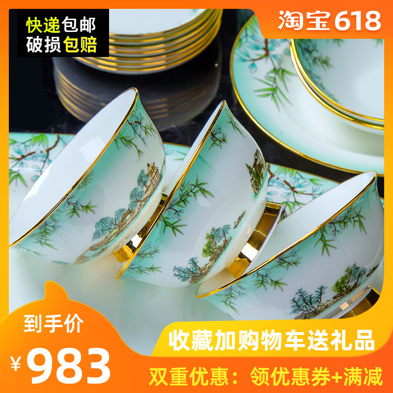 碗碟套装景德镇陶瓷碗盘子组合高档金边中式家用骨瓷餐具套装礼盒|ruв категории посуда, посуда, чаша - от Buy2taobao.com для оказания профессиональной услуги покупки агента Taobao