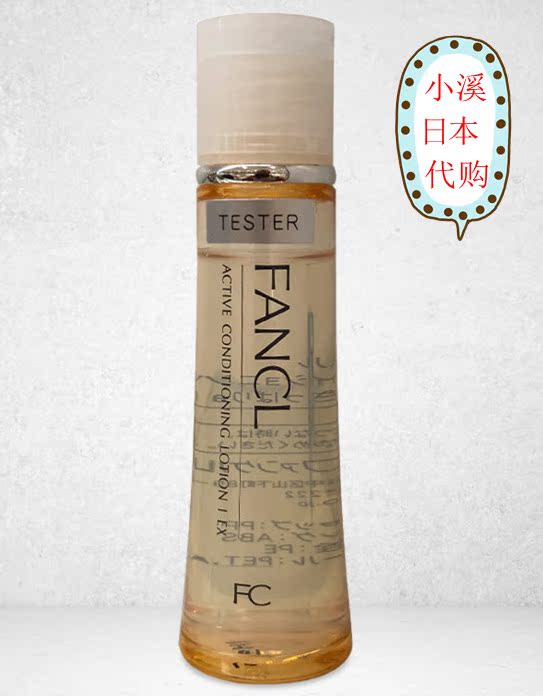 Japan Agency purchase Fancl collagen protein Elastic force Repair Wetting solution emollient water EX Moisturizingin the Skin Care/Body/Essential oils , Lotion/Toner category - from Buy2taobao.com to provide professional Taobao agent buy service