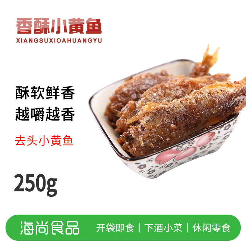 Alan Hai Shang Crispy Dried yellow croaker Ningbo specialty Seafood snacks precooked and ready to be eaten Small yellow croaker Snack snacks 250 gramin the Snacks/Nuts/Specialty , Squid/Dried fish/Seafood ready , That fish-eating snacks category - from Buy2taobao.com to provide professional Taobao agent buy service