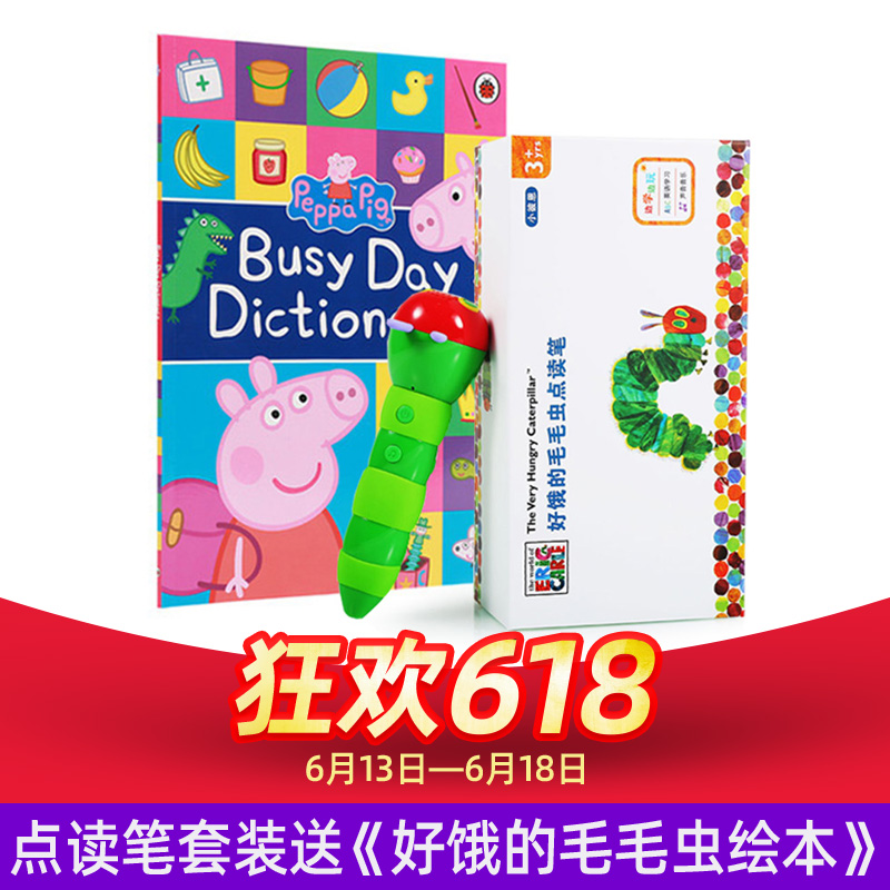 粉豬佩奇主題詞典入門必備+好餓的毛毛蟲點讀筆在類目 電子詞典/電紙書/文化用品, 點讀筆中 - 來自Buy2taobao.com提供專業的淘寶代購服務