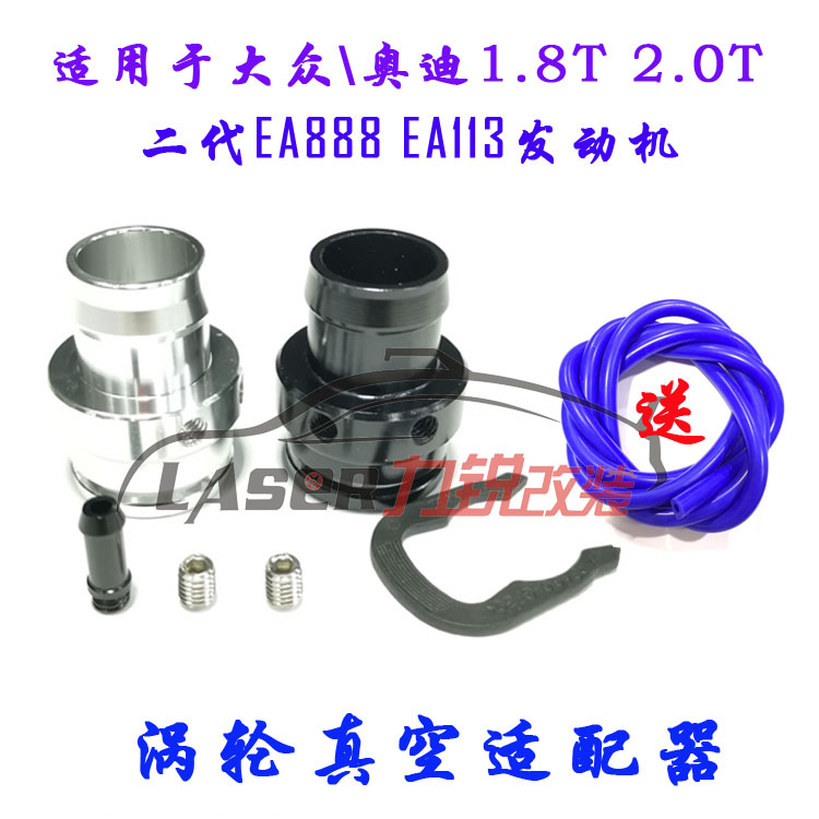 大众二代EA888\EA113涡轮表真空适配器奥迪A3/A4L帕萨特途观尚酷|ruв категории автомобиль/товаров/аксессуары/переоснащение, автозапчасти, впускной и выпускной системы, нагнетатель - от Buy2taobao.com для оказания профессиональной услуги покупки агента Taobao