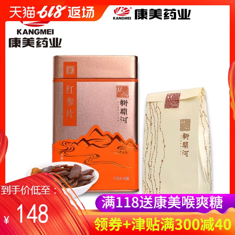Hong Mei Official XinKai river Jilin Red ginseng tablets Northeast specialty Changbai Ginseng tablets 3g*10 bag Iron Boxin the Traditional nourishing food , Ginseng tonic , Ginseng/Garden ginseng category - from Buy2taobao.com to provide professional Taobao agent buy service