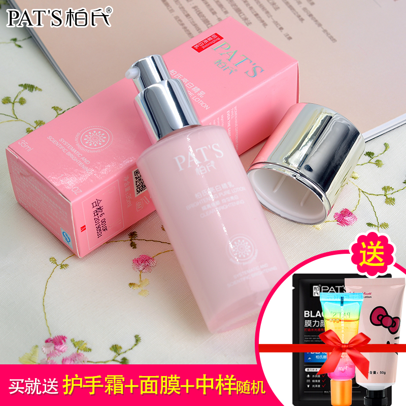 柏氏亮白精乳花漾飞翔提亮肤色遮瑕修颜bb隔离霜美白化妆品正品在类目 彩妆/香水/美妆工具, BB霜中 - 来自Buy2taobao.com提供专业的淘宝代购服务