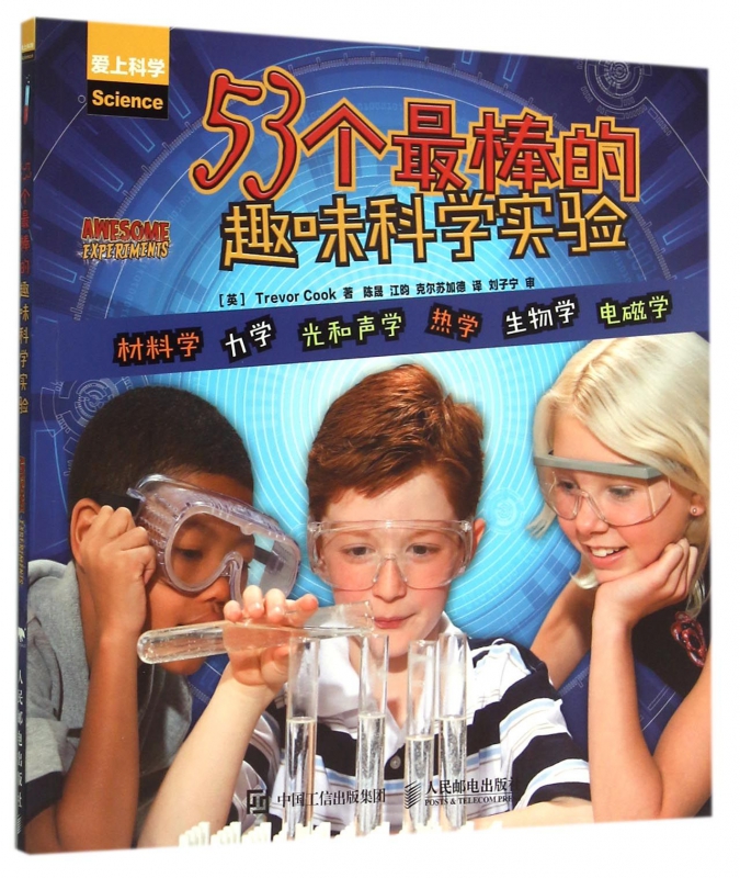 53个最棒的趣味科学实验/爱上科学|ruв категории книги/журнал/газета, естественные науки, естественные науки раздел - от Buy2taobao.com для оказания профессиональной услуги покупки агента Taobao
