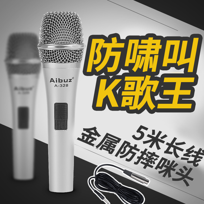 AIBUZ YLD-318 Microphones Microphone sound television computer KTV Cara OK householdin the Audio appliances , Microphone/Microphone category - from Buy2taobao.com to provide professional Taobao agent buy service