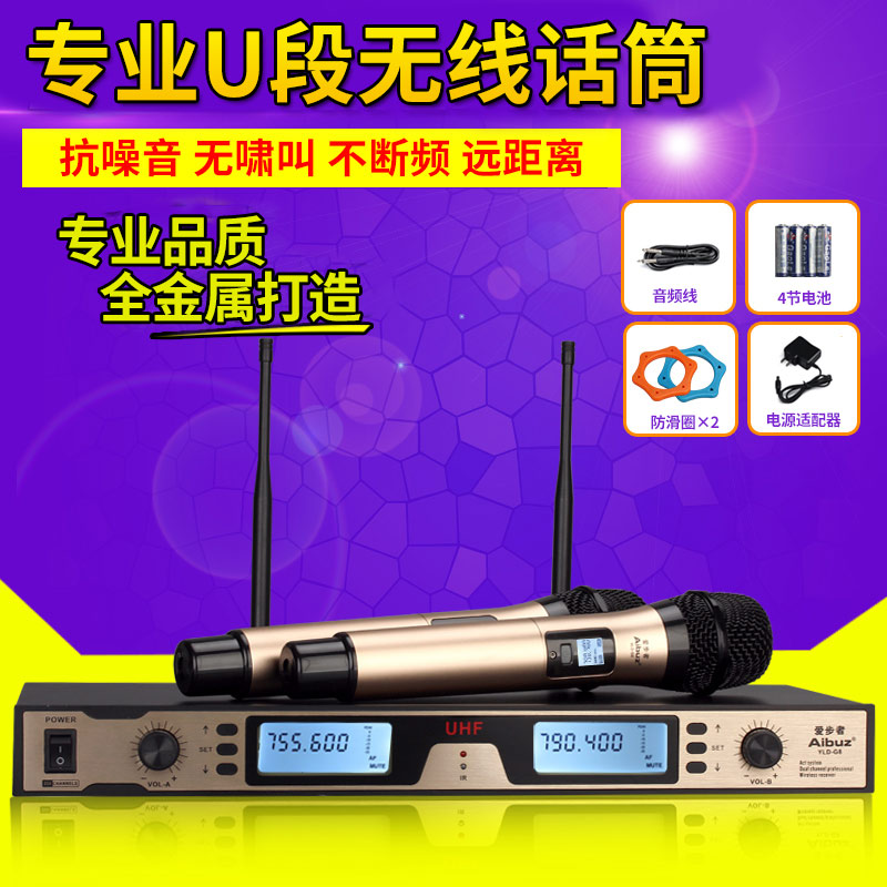 AIBUZ YLD-G8无线话筒一拖二无线麦克风婚庆主持家用卡拉ok话筒在类目 影音电器, 麦克风/话筒中 - 来自Buy2taobao.com提供专业的淘宝代购服务
