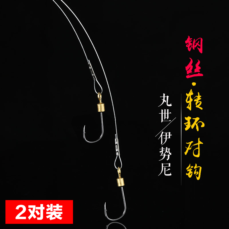 绑好的鱼钩转环钢丝对钩双钩分叉防缠绕咬线钢丝带转环鱼钩鱼配件在类目 户外/登山/野营/旅行用品, 垂钓装备, 鱼钩中 - 来自Buy2taobao.com提供专业的淘宝代购服务