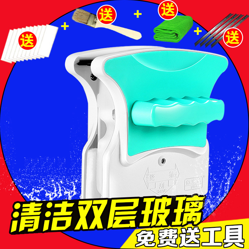 依来洁擦玻璃器双面玻璃清洁器双层中空清洗擦窗器高层玻璃刮工具在类目 家庭/个人清洁工具, 家务/地板清洁用具, 玻璃清洁器及配件中 - 来自Buy2taobao.com提供专业的淘宝代购服务