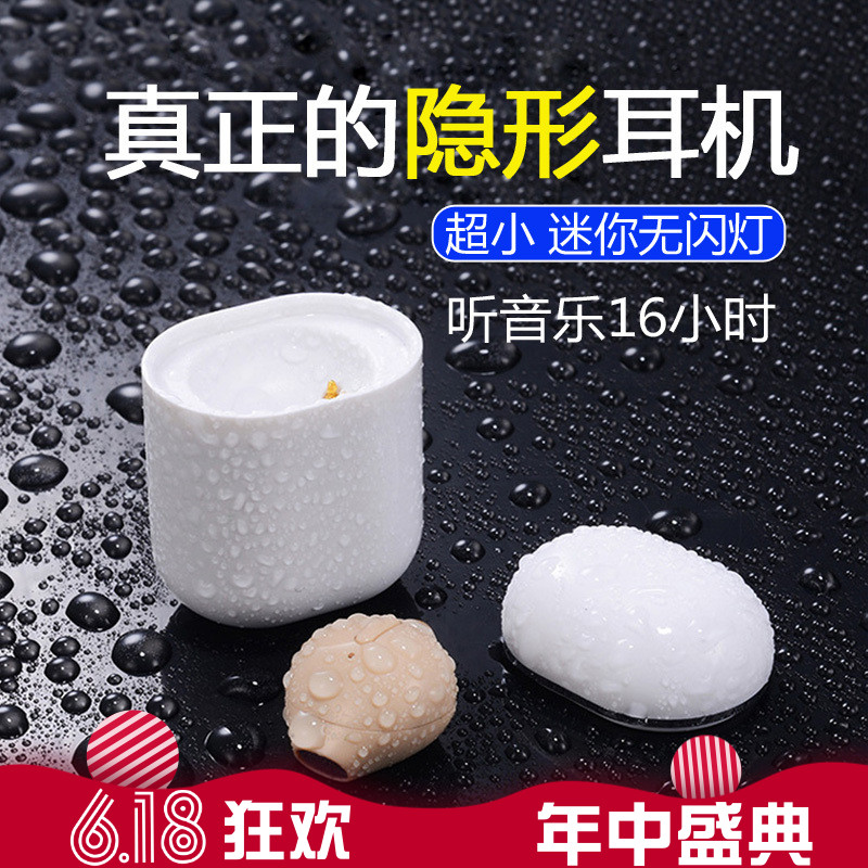 Bluetooth headset invisible flash light Fleshcolor skin colour Super small Least world wireless support Conversationin the Audio appliances , Bluetooth headset category - from Buy2taobao.com to provide professional Taobao agent buy service