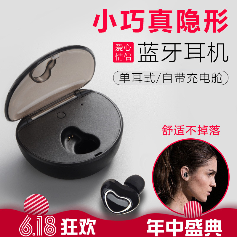 无线蓝牙耳机单个 最小的单耳微小型充电仓隐身 生日礼物女高颜值|ruв категории видео электрических приборов, Bluetooth - гарнитура - от Buy2taobao.com для оказания профессиональной услуги покупки агента Taobao