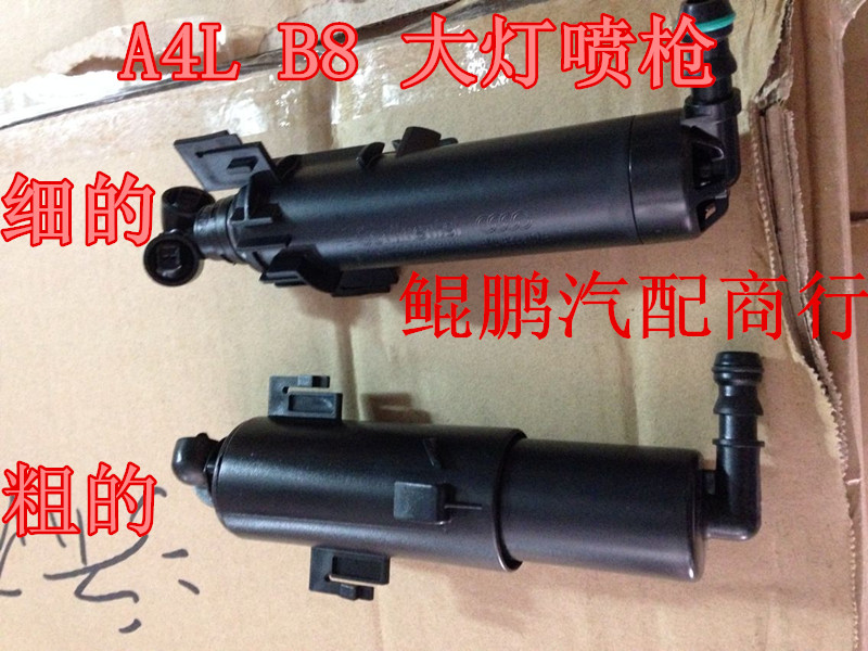 原装奥迪A4L B8 B9 Q5 A6L大灯喷枪 大灯喷水枪 前杠喷水大灯清洗|msdalam kategori kereta/artikel/Fitting/Refit, bahagian-bahagian auto, pembersihan lampu - dari Buy2taobao.com untuk memberikan perkhidmatan ejen Taobao profesional membeli