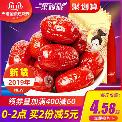红枣干特产枣特级新疆若羌灰枣泡水喝小枣非和田大枣子一级枣干片