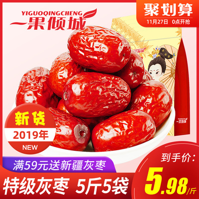 红枣干特产枣特级新疆若羌灰枣泡水喝小枣非和田大枣子一级枣干片