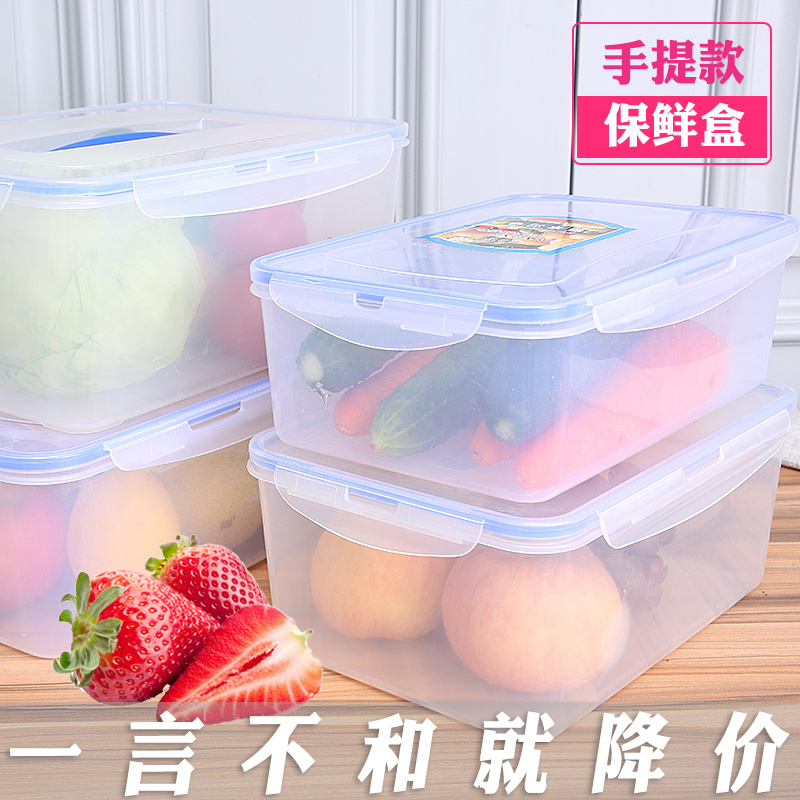 手提长方形密封盒保鲜盒透明塑料盒冰箱食品水果收纳储物盒大号在类目 餐饮具, 保鲜容器/保鲜器皿, 保鲜盒中 - 来自Buy2taobao.com提供专业的淘宝代购服务