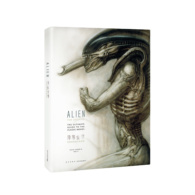 《异形全书：经典四部曲档案》影史传奇，官方授权，原版引进 读库正版