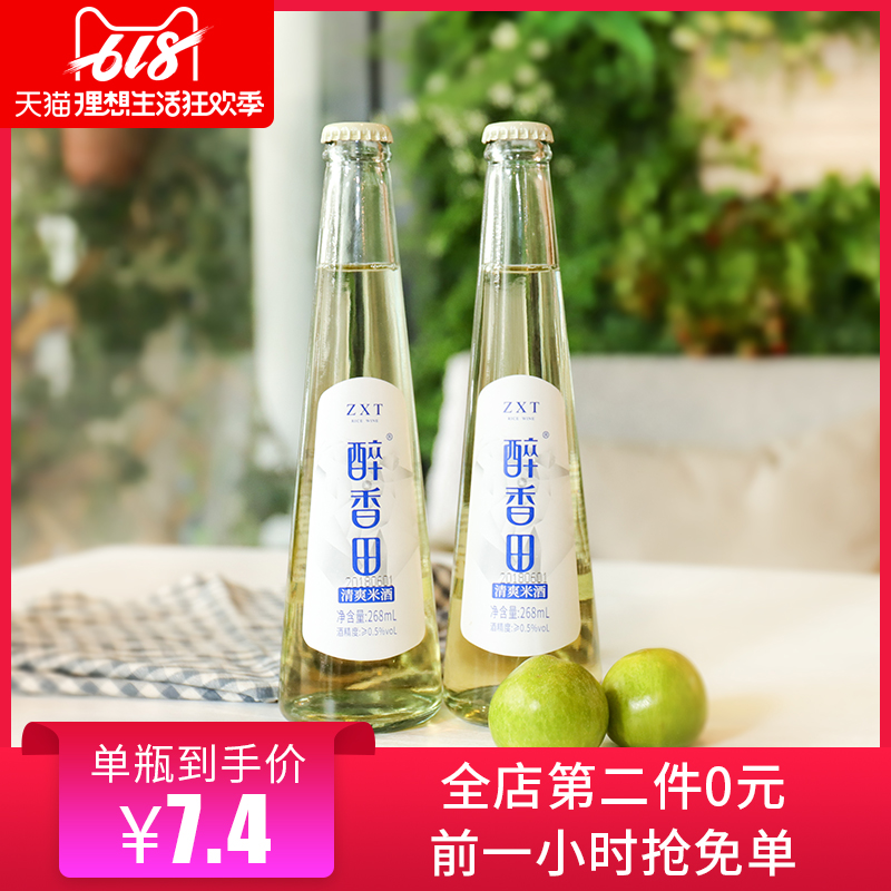 Tianqingshuang Rice Wine Low Rum Wine 268ml*2 Bottle slightly drunk lady red winein the Liquor , Preparation of wine/Wine category - from Buy2taobao.com to provide professional Taobao agent buy service