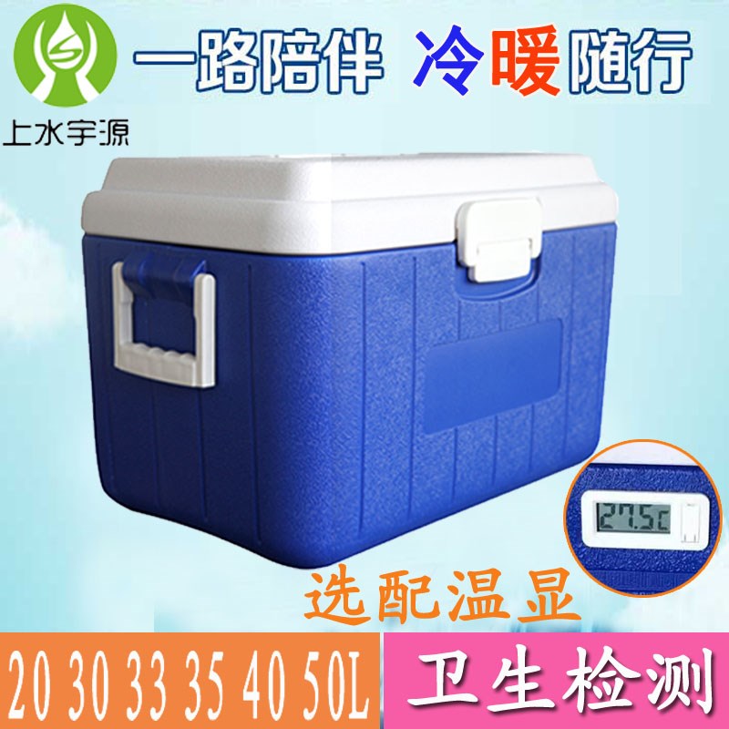 Portable Plastic Temperature display Food delivery Heat insulation box Vaccine Reefer Cold Chain Blood Transport case Fishing Fish tankin the Outdoor/Mountaineer/Camping/Travel Goods , Stoves/Tableware/Picnic barbecue supplies , Ice pack/Ice Bucket , Ice pack category - from Buy2taobao.com to provide professional Taobao agent buy service