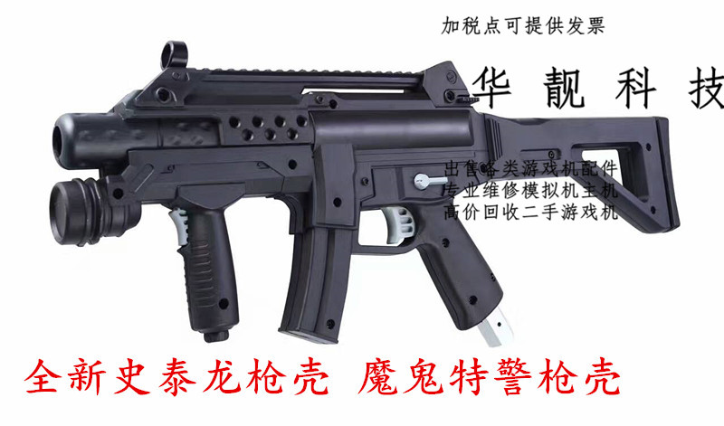 魔鬼特警枪壳, 原装史泰龙/GS/兰博/拯救行动枪壳/塑料壳/专用枪在类目 玩具/童车/益智/积木/模型, 游乐/教学设备/大型设施, 游艺机中 - 来自Buy2taobao.com提供专业的淘宝代购服务