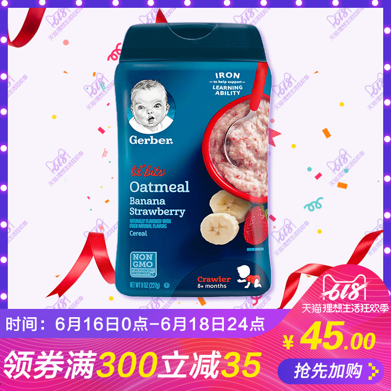 U.S.A Imported Garbo rice 3 segments baby Complementary food strawberry oats Complementary food Infants Nutrition food Rice pastein the Milk powder/Food supplement/Nourishment/Snacks , Infant food supplement , Rice flour/Rice cereal/Soup porridge category - from Buy2taobao.com to provide professional Taobao agent buy service