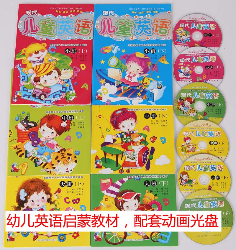 儿童英语启蒙教材视频宝宝儿童幼儿园有声绘本早教入门英文在类目 玩具/童车/益智/积木/模型, 早教/智能玩具, 其它早教玩具类中 - 来自Buy2taobao.com提供专业的淘宝代购服务