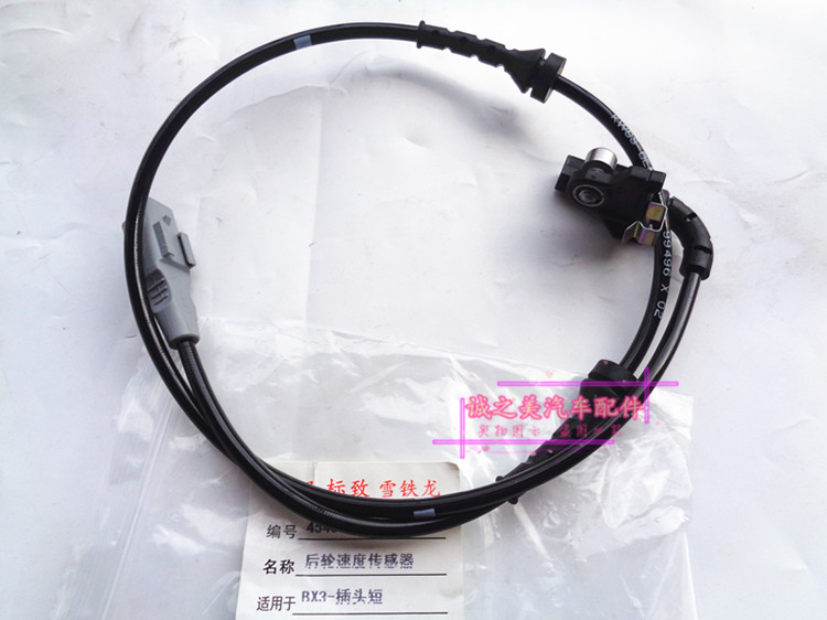雪鐵龍12款世嘉車輪傳感器 世嘉前後輪ABS線 車輪傳感器在類目 汽車/用品/配件/改裝, 汽車零配件, 電氣系統, 汽車傳感器中 - 來自Buy2taobao.com提供專業的淘寶代購服務