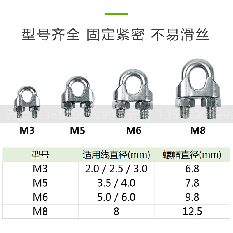 钢丝卡头M3 M5 M6 M8夹头U型塑钢线卡头 镀锌绳扣 钢丝绳卡扣锁扣在类目 五金/工具, 紧固件, 组合件和连接副中 - 来自Buy2taobao.com提供专业的淘宝代购服务