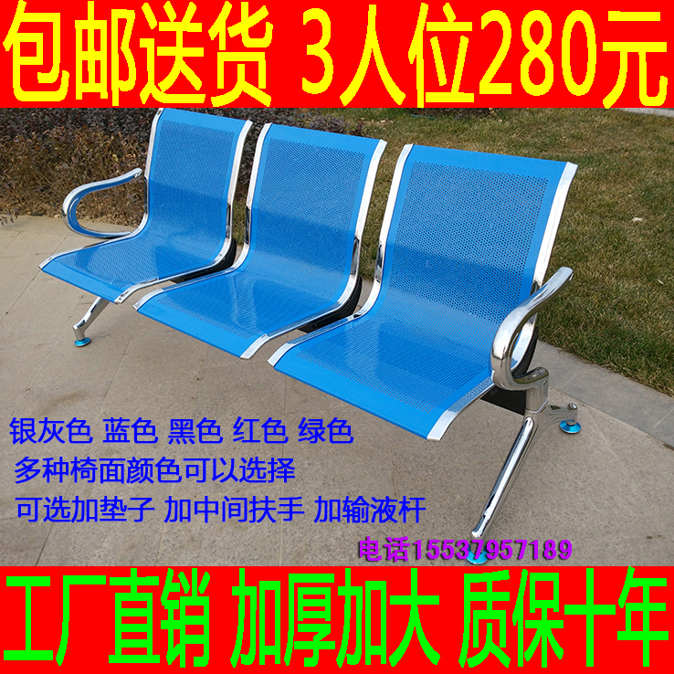 连排椅三人位医院等候诊铁机场不锈钢长椅子办公休息公共联排座椅在类目 商业/办公家具, 办公家具, 公共休闲系列, 排椅系列中 - 来自Buy2taobao.com提供专业的淘宝代购服务