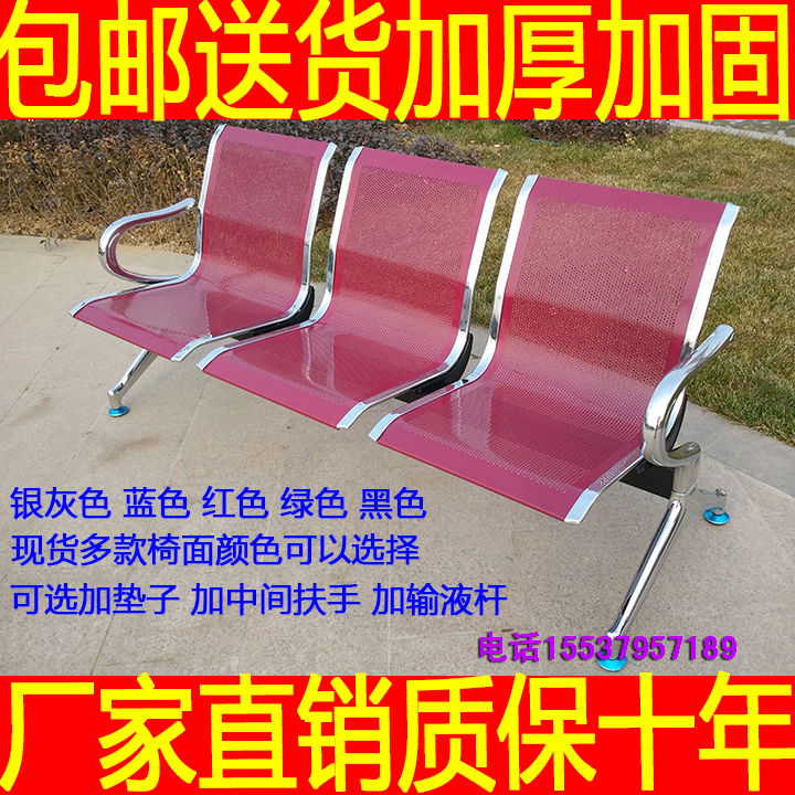 undefined3 Chair Stainless steel chair Airport Conjoined Bench Hospital Waiting Chairs Bank Public chair Infusion chairsundefinedin the Business/Office Furniture , Office Furniture , Public leisure series , Chair series category - from Buy2taobao.com to provide professional Taobao agent buy service