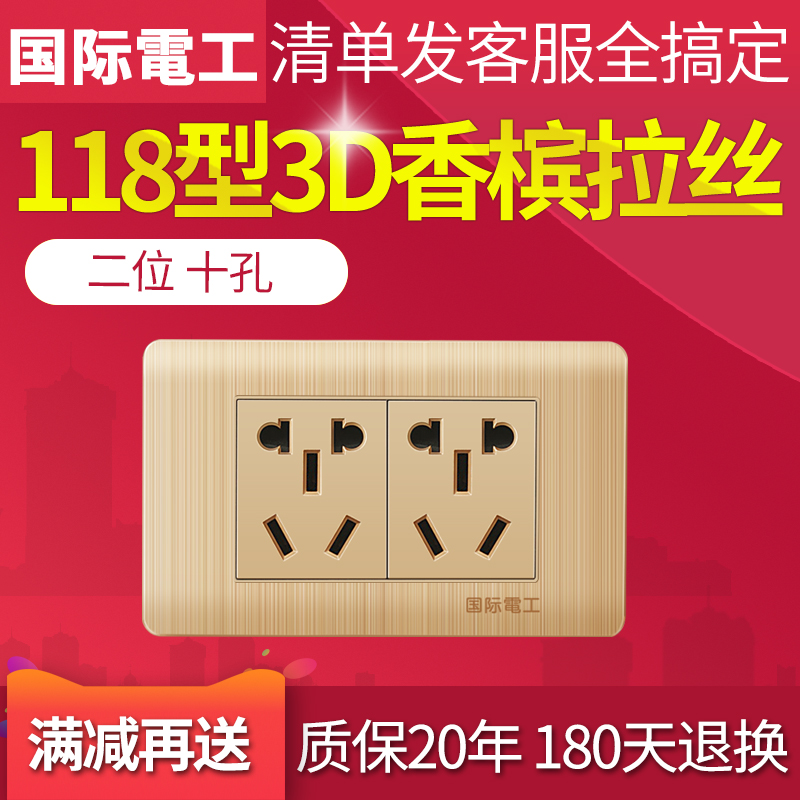 international electrician household 118 Switch socket panel multi-function Socket 6 Wall socketin the Electronic/Electrician , Outlet , Power outlet category - from Buy2taobao.com to provide professional Taobao agent buy service