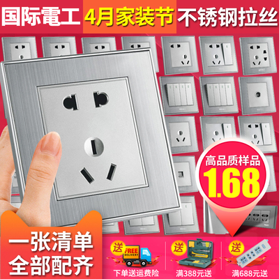 国际电工家用86型二三插暗装带开关墙壁电源USB一开5五孔插座面板