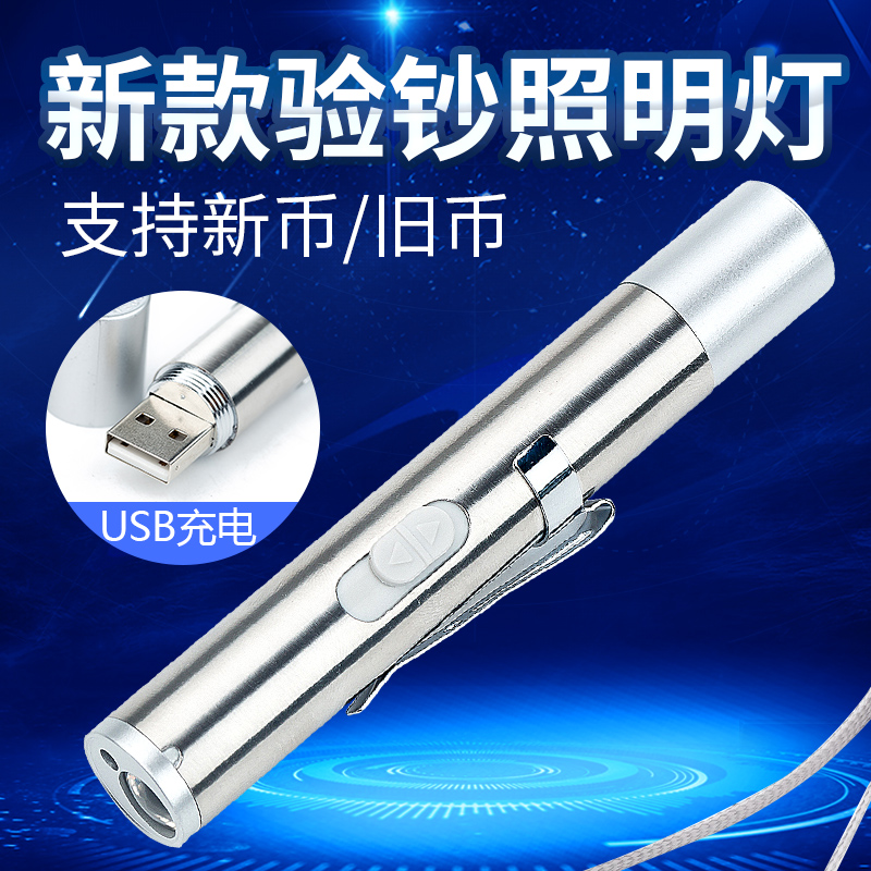 验钞灯可充电 紫外线 新款验钞机小型便携式家用手持荧光笔手电筒在类目 办公设备/耗材/相关服务, 点/验钞/收款机及配件, 验钞机/笔中 - 来自Buy2taobao.com提供专业的淘宝代购服务