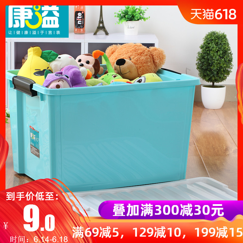 康溢彩色储物箱 塑料收纳箱 75L大容量有盖整理收纳箱 玩具衣物箱|msdalam kategori penyatuan simpanan, Rumah Storage Appliances, kotak simpanan, kotak simpanan - dari Buy2taobao.com untuk memberikan perkhidmatan ejen Taobao profesional membeli