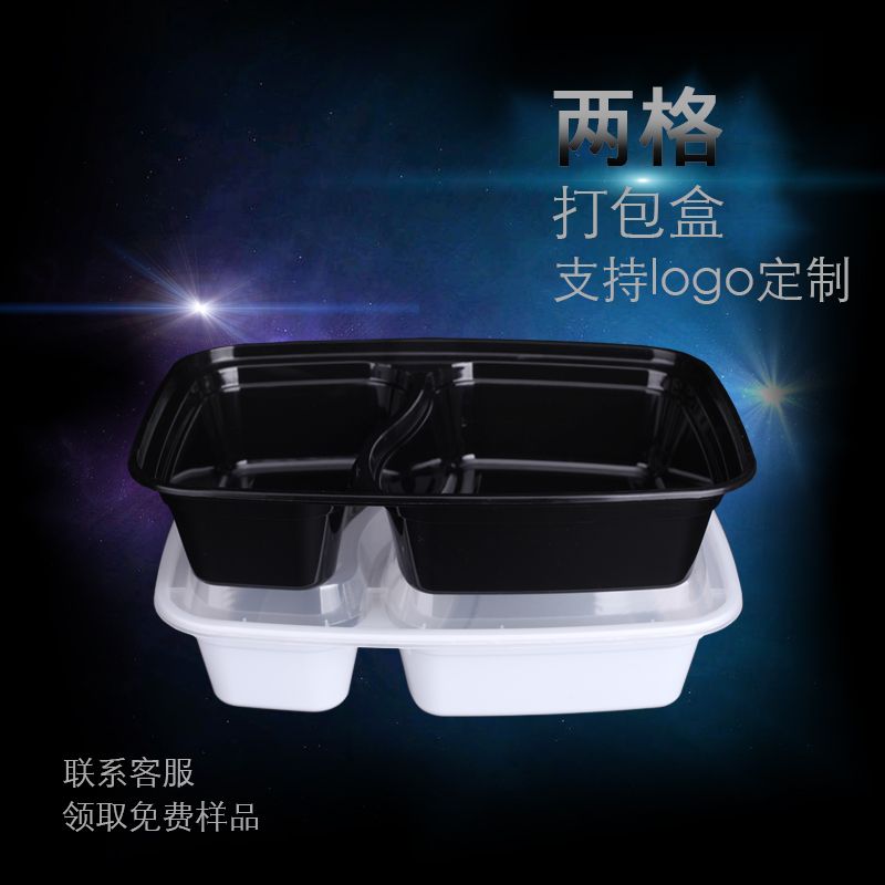 一次性打包盒长方形两格连体餐盒黑色外卖快餐饭盒加厚便当碗带盖在类目 餐饮具, 一次性餐桌用品, 一次性餐盒中 - 来自Buy2taobao.com提供专业的淘宝代购服务