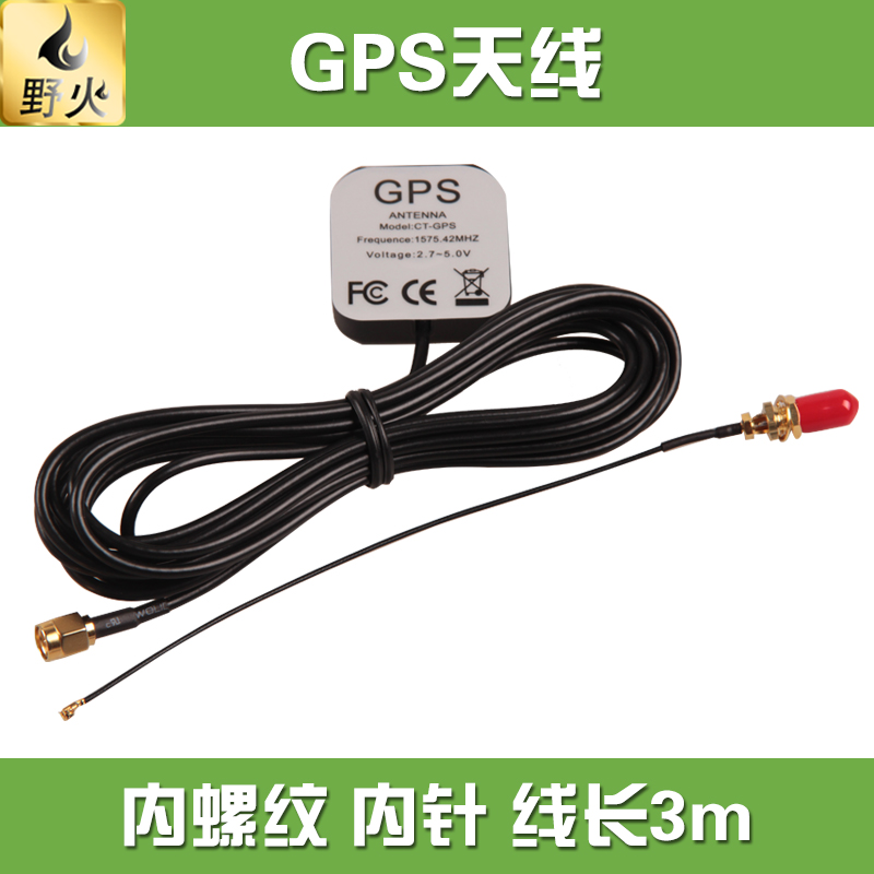 野火秉火STM32開發板 配套 SMA GPS 天線 送IPX轉接頭在類目 3C數碼配件, 電子元器件市場, IC集成電路/電機, 單片機/開發板/學習板中 - 來自Buy2taobao.com提供專業的淘寶代購服務